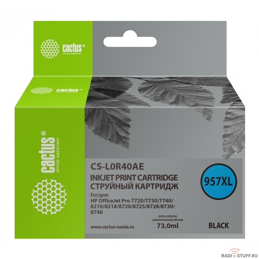Картридж струйный Cactus 957XL CS-L0R40AE черный (73мл) для HP OfficeJet 8210/8218/8720/8725/8730