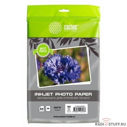 Фотобумага Cactus CS-MA416050ED A4/160г/м2/50л./белый матовое для струйной печати
