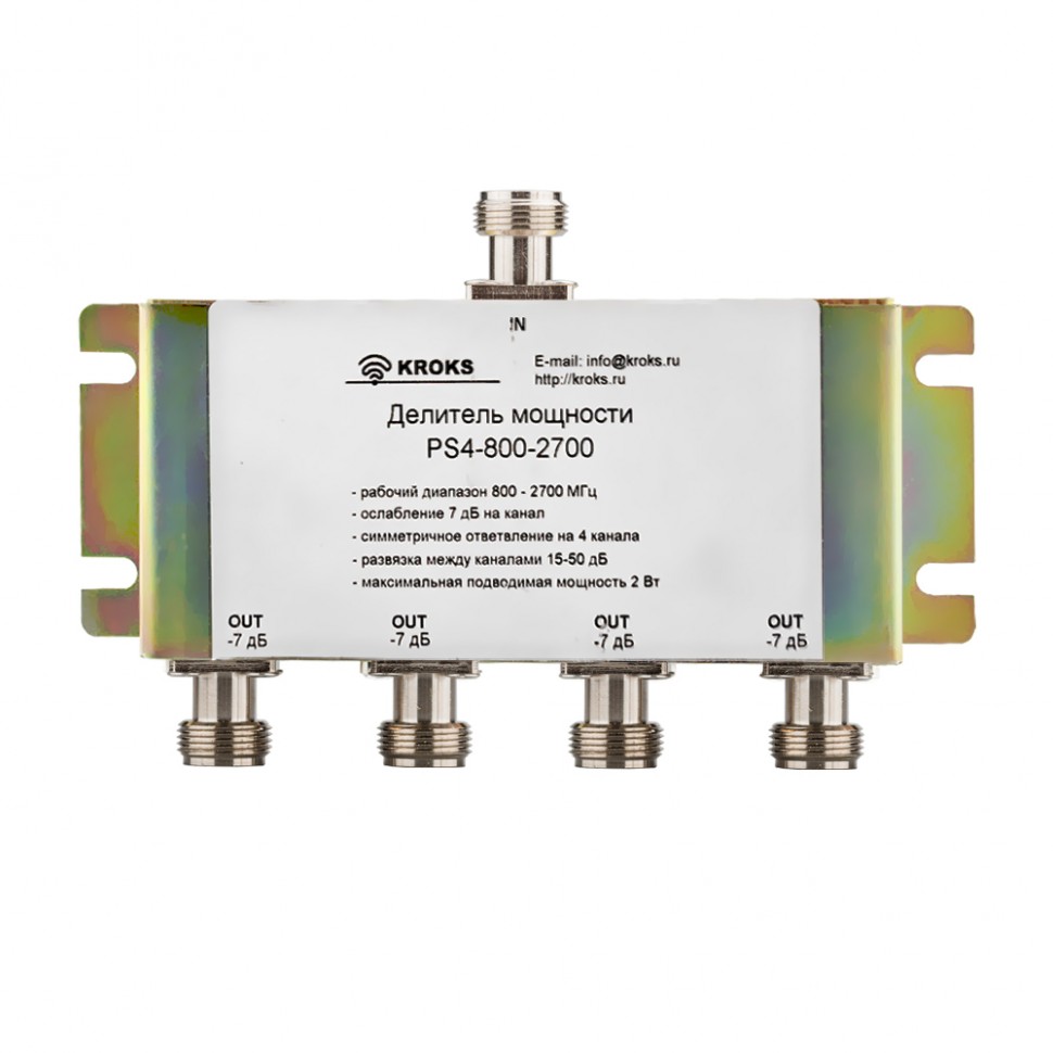Делитель мощности PS4-800-2700-50, Kroks